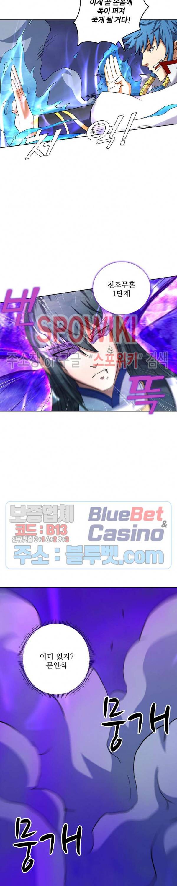 절세무신 70화 11