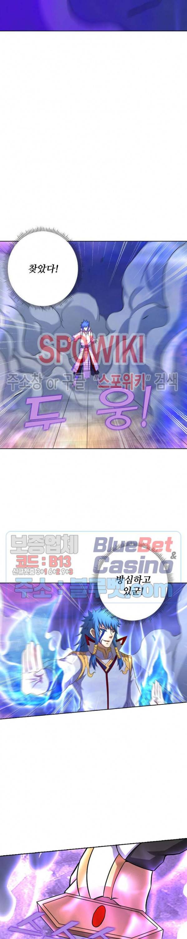 절세무신 70화 12