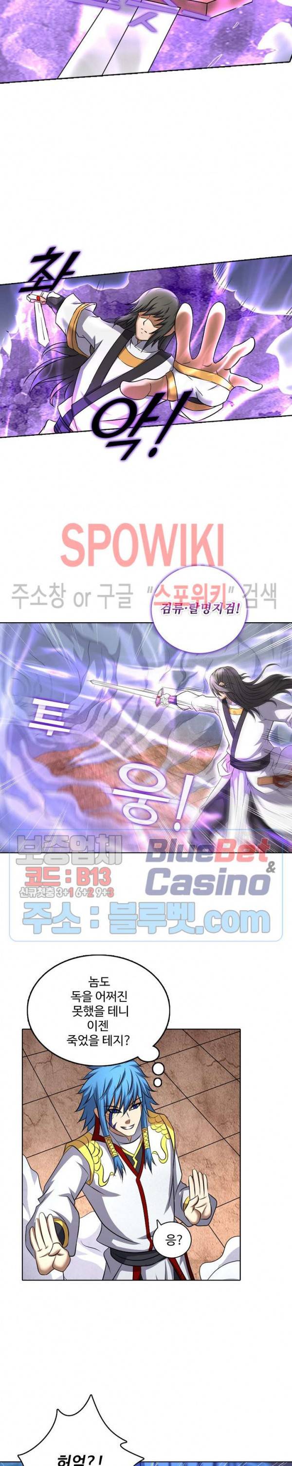 절세무신 70화 13