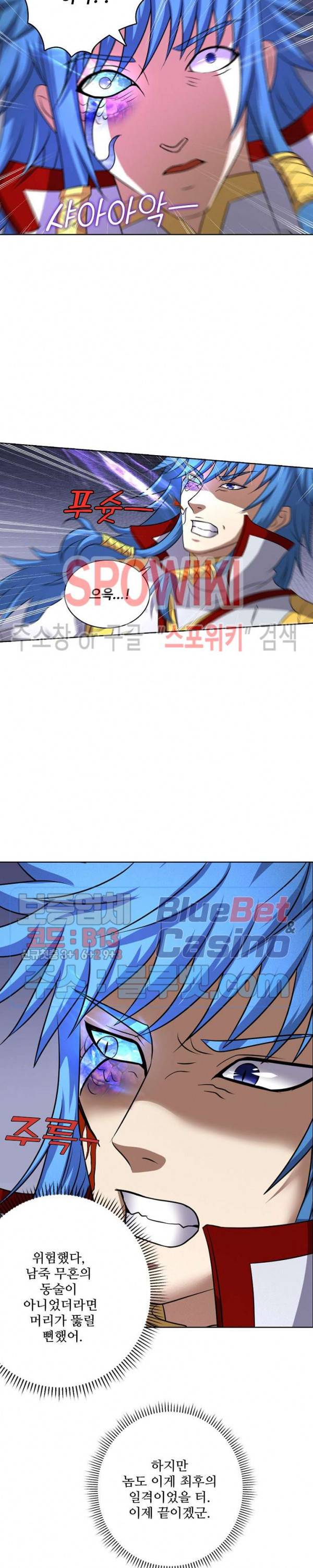 절세무신 70화 14