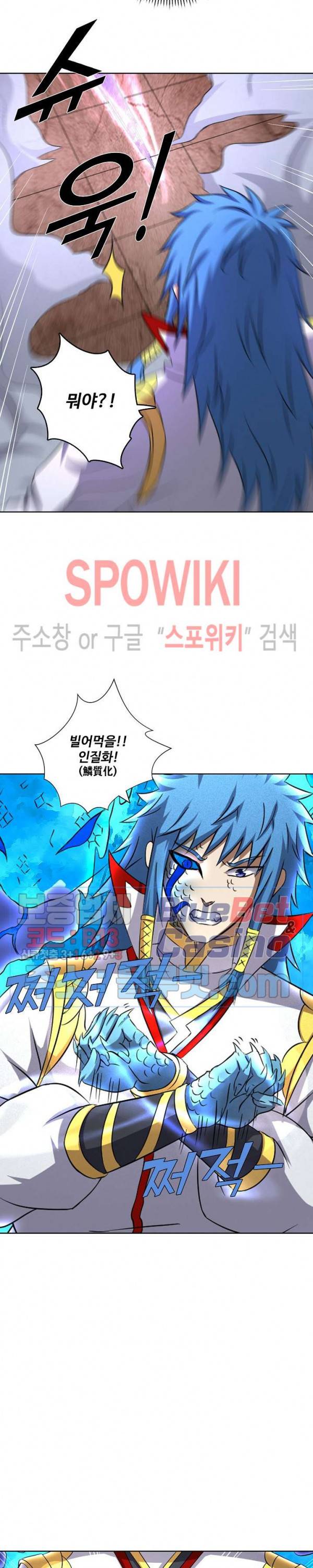 절세무신 70화 15
