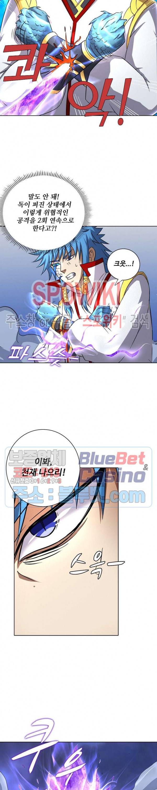 절세무신 70화 16