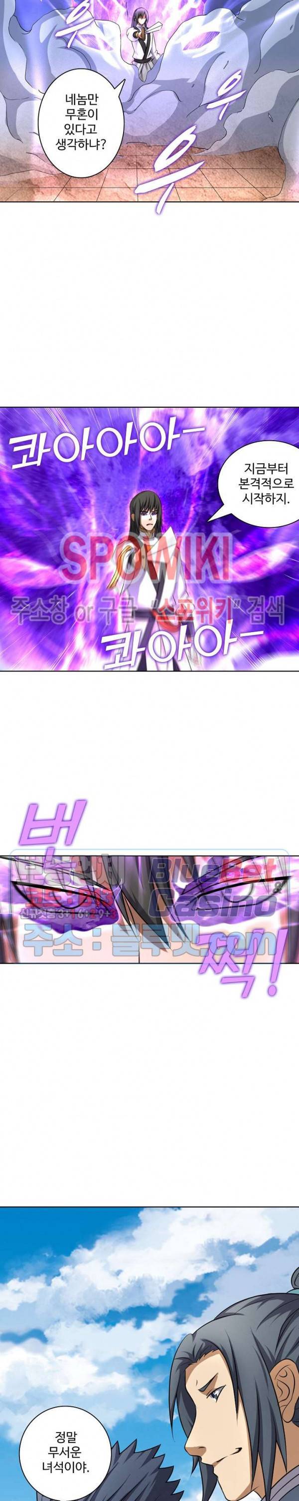절세무신 70화 17