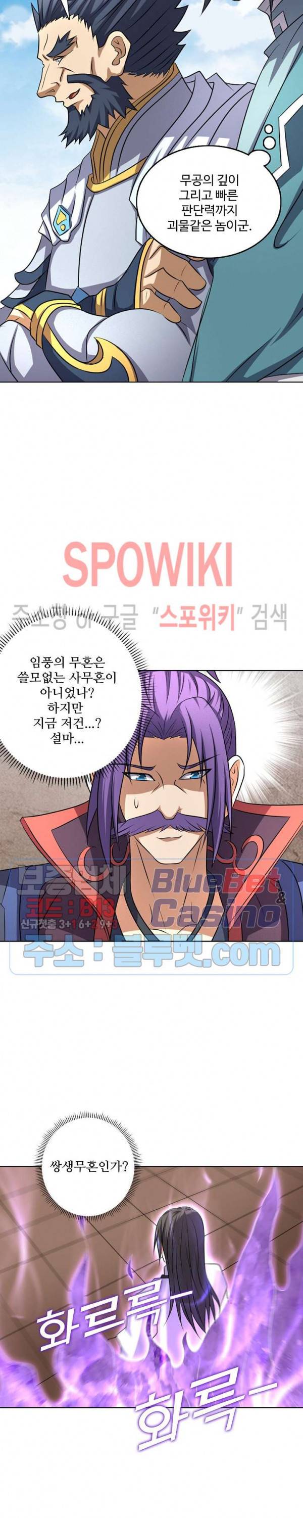 절세무신 70화 18