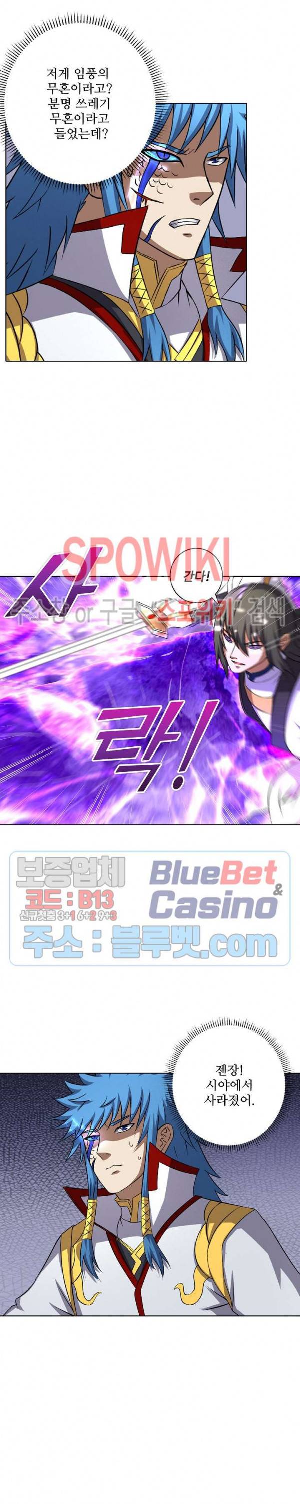 절세무신 70화 19