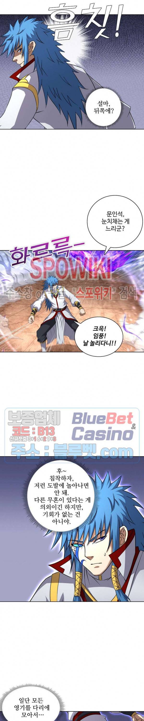 절세무신 70화 20