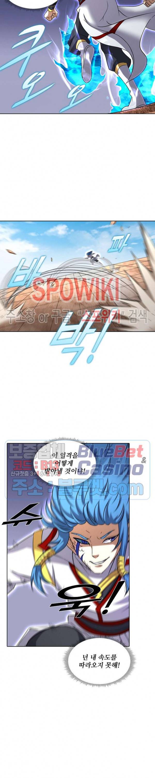 절세무신 70화 21