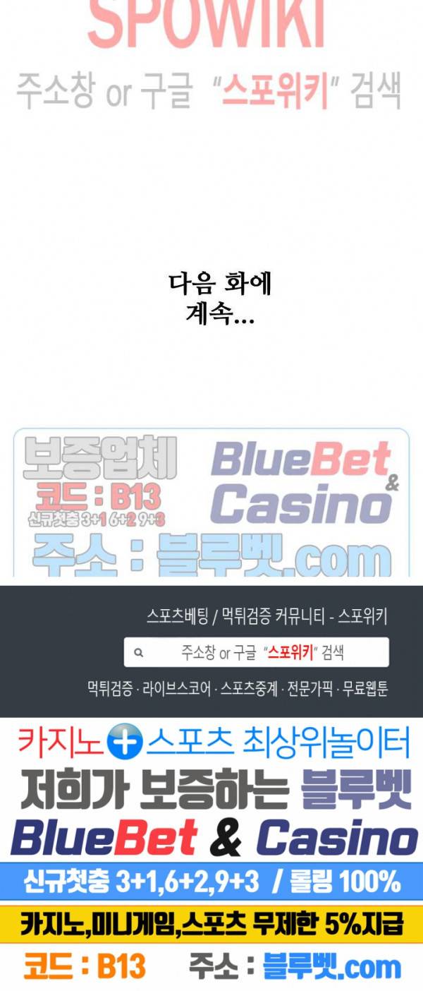 절세무신 70화 22