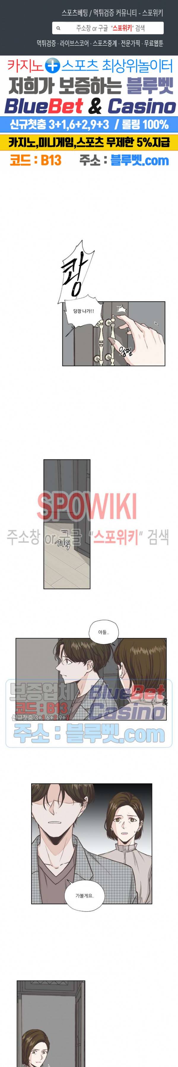 물 위에서 노래하다 10화 1