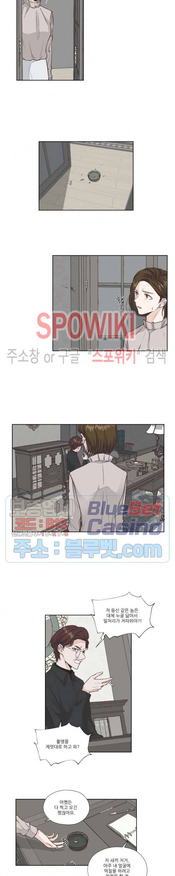 물 위에서 노래하다 10화 2