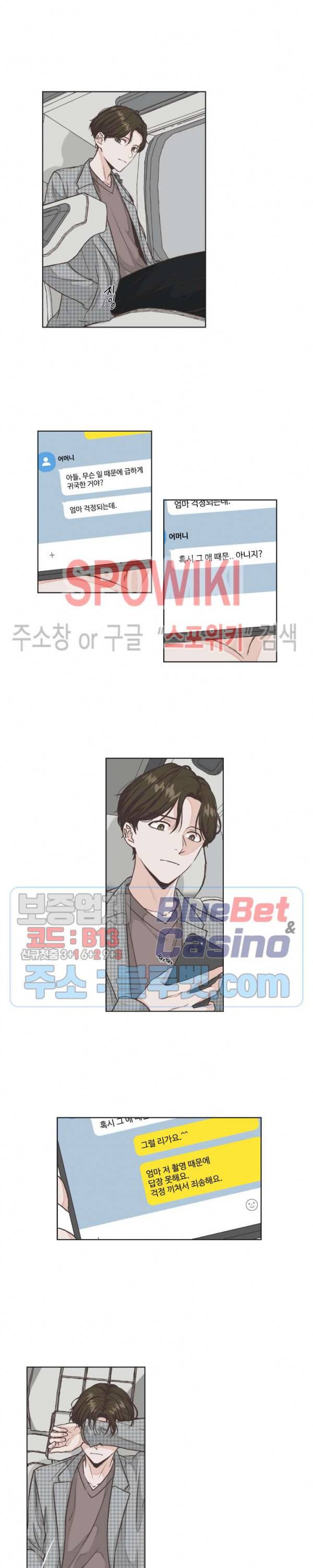 물 위에서 노래하다 10화 4
