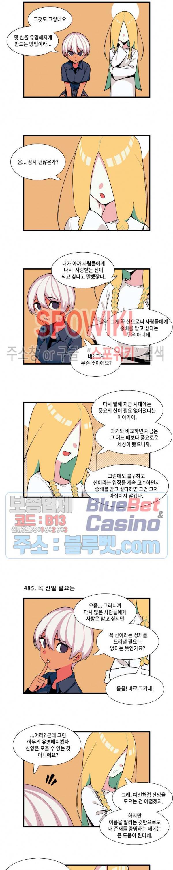 모모세 헬프!! 43화 2