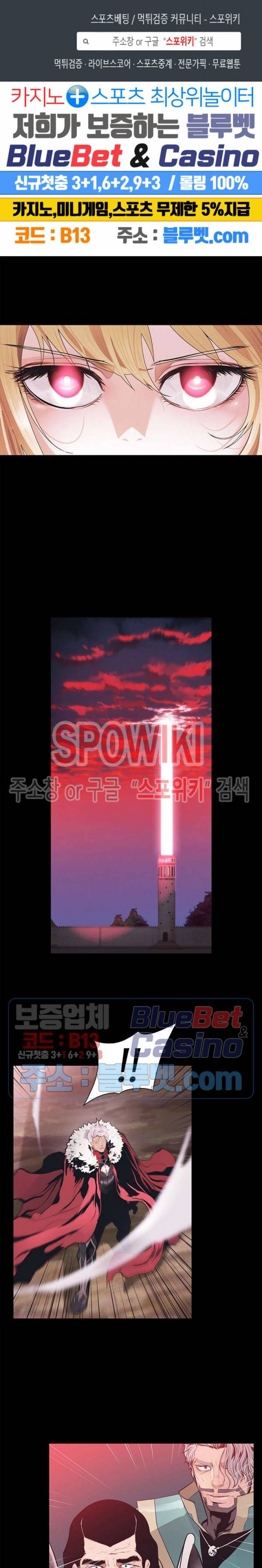 묵향 다크레이디 58화 1
