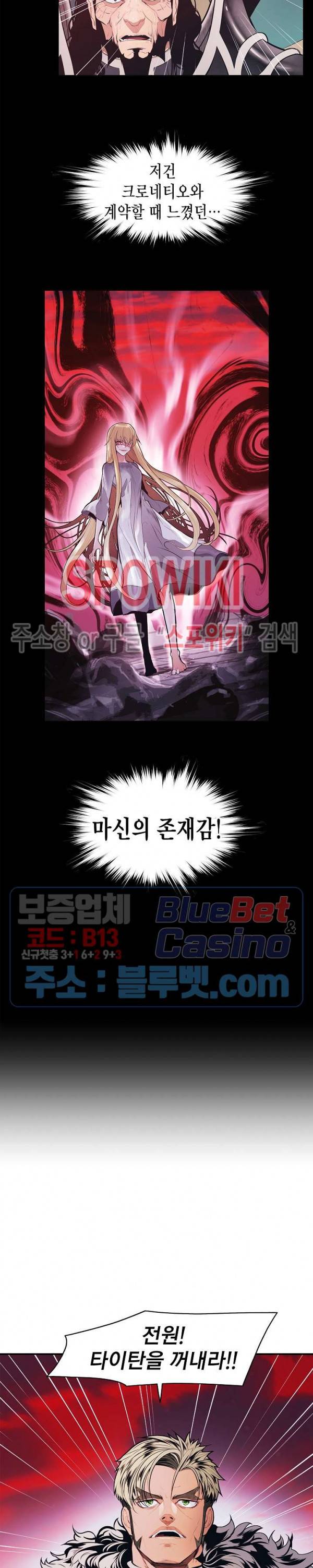 묵향 다크레이디 58화 2