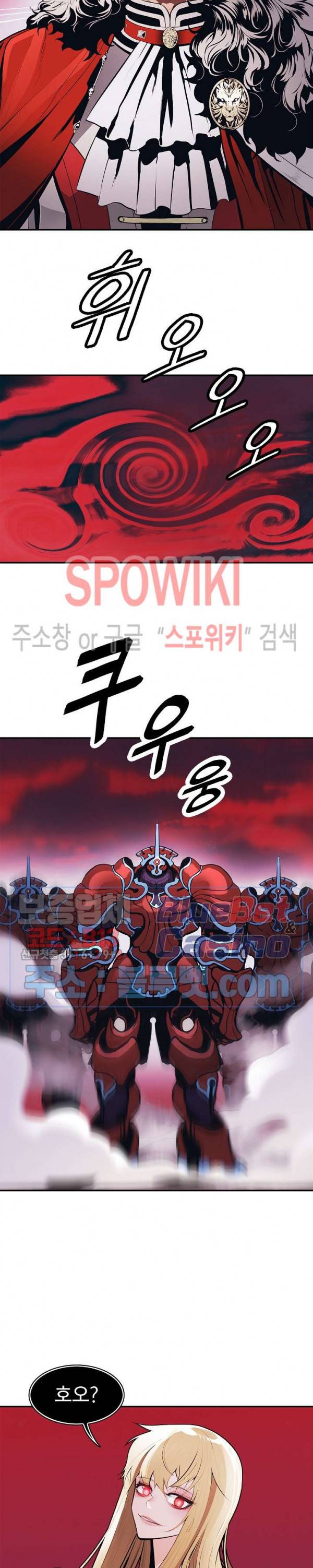 묵향 다크레이디 58화 3