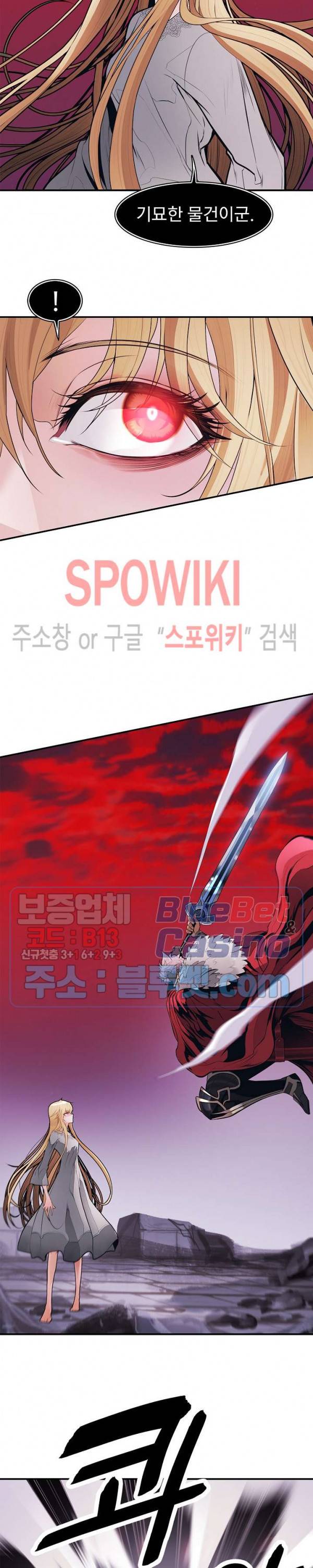 묵향 다크레이디 58화 4