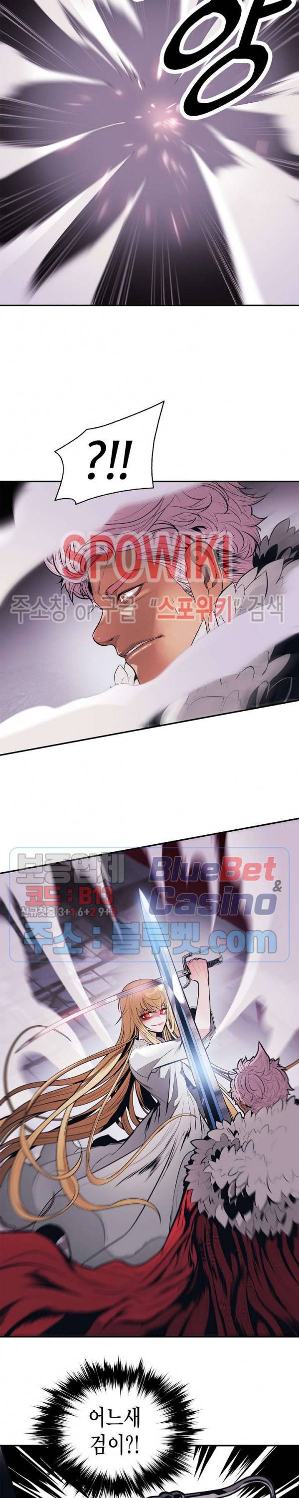 묵향 다크레이디 58화 5