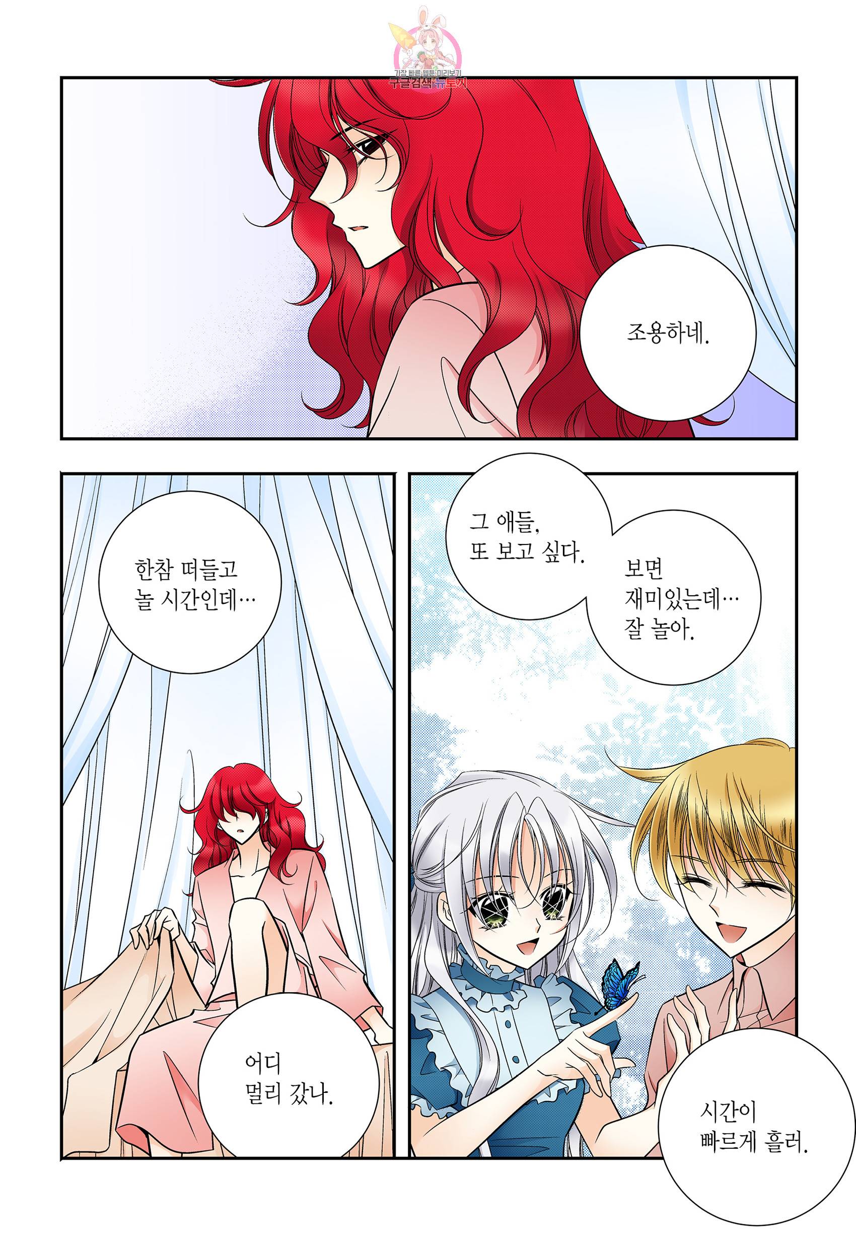 티아라 190화 4