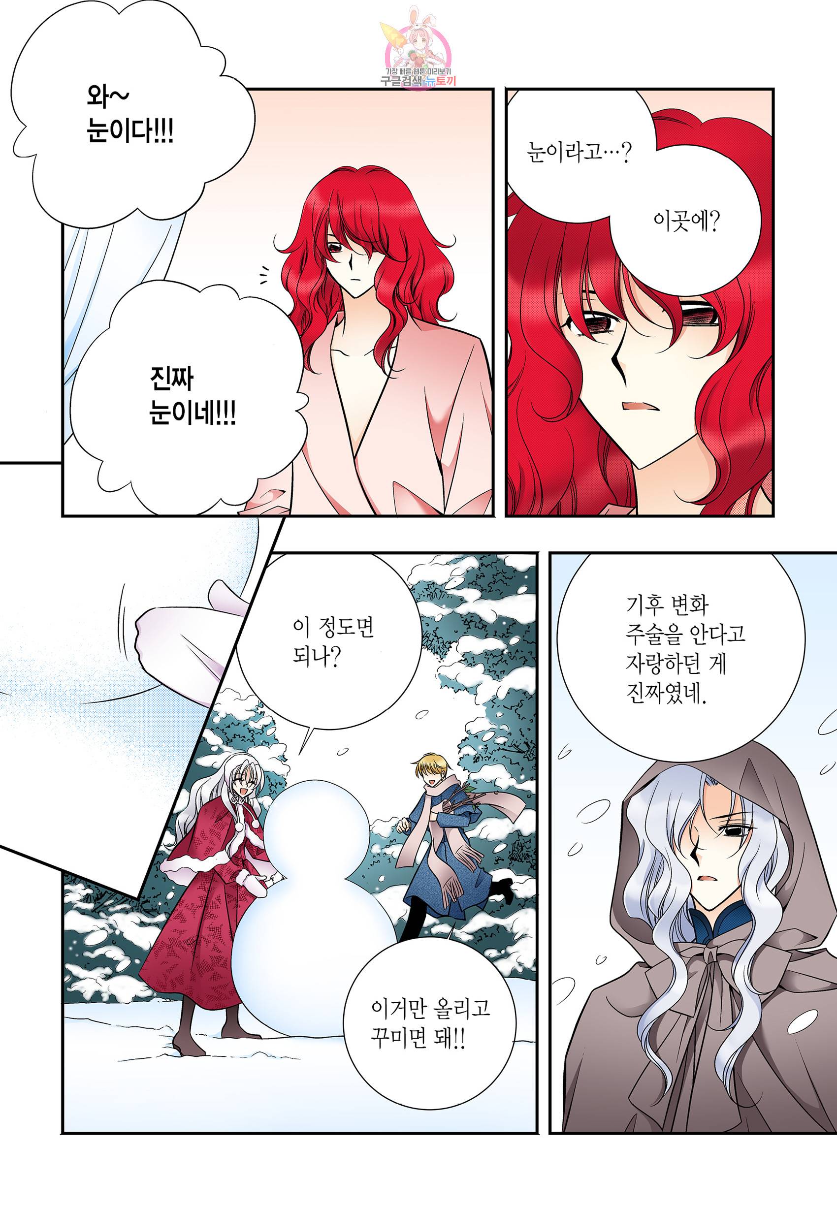 티아라 190화 5