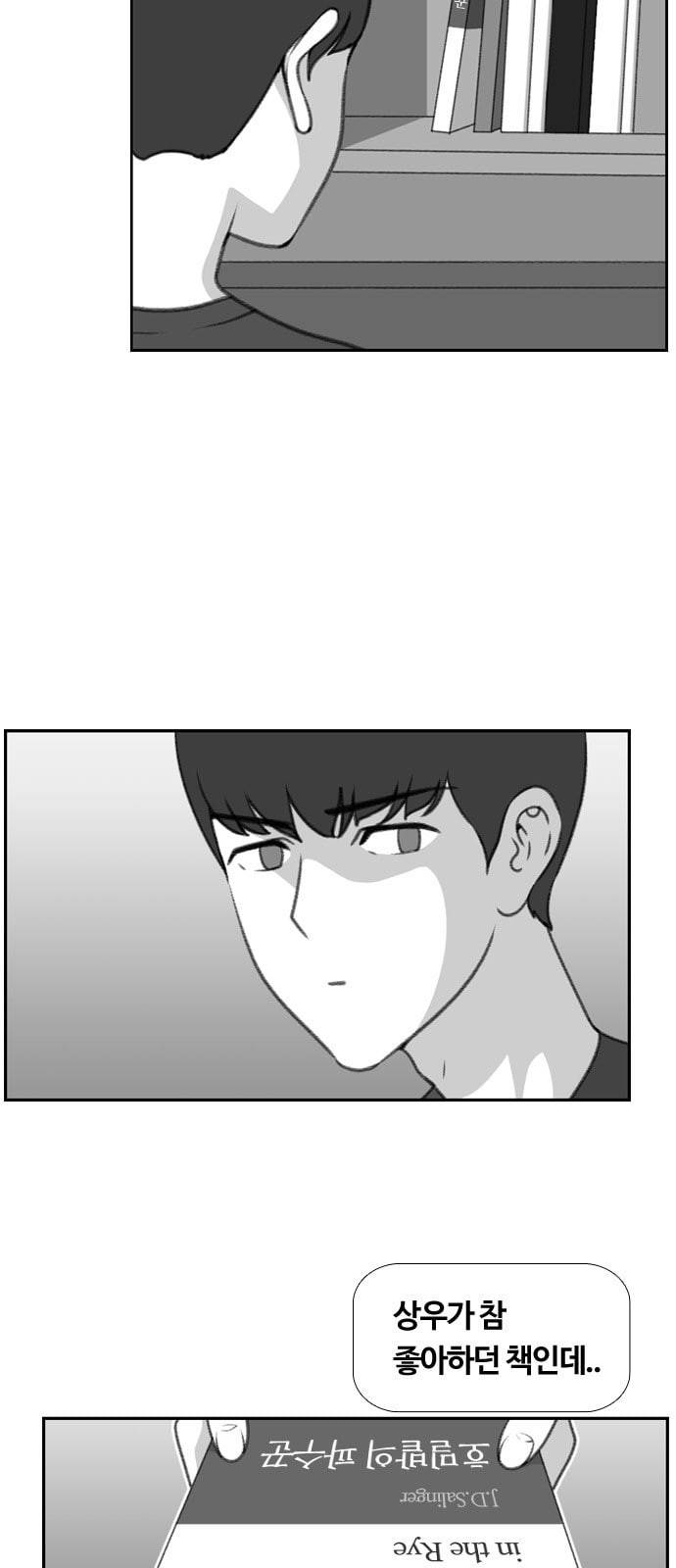 평범한 8반 5장 55화 그 후 7 5