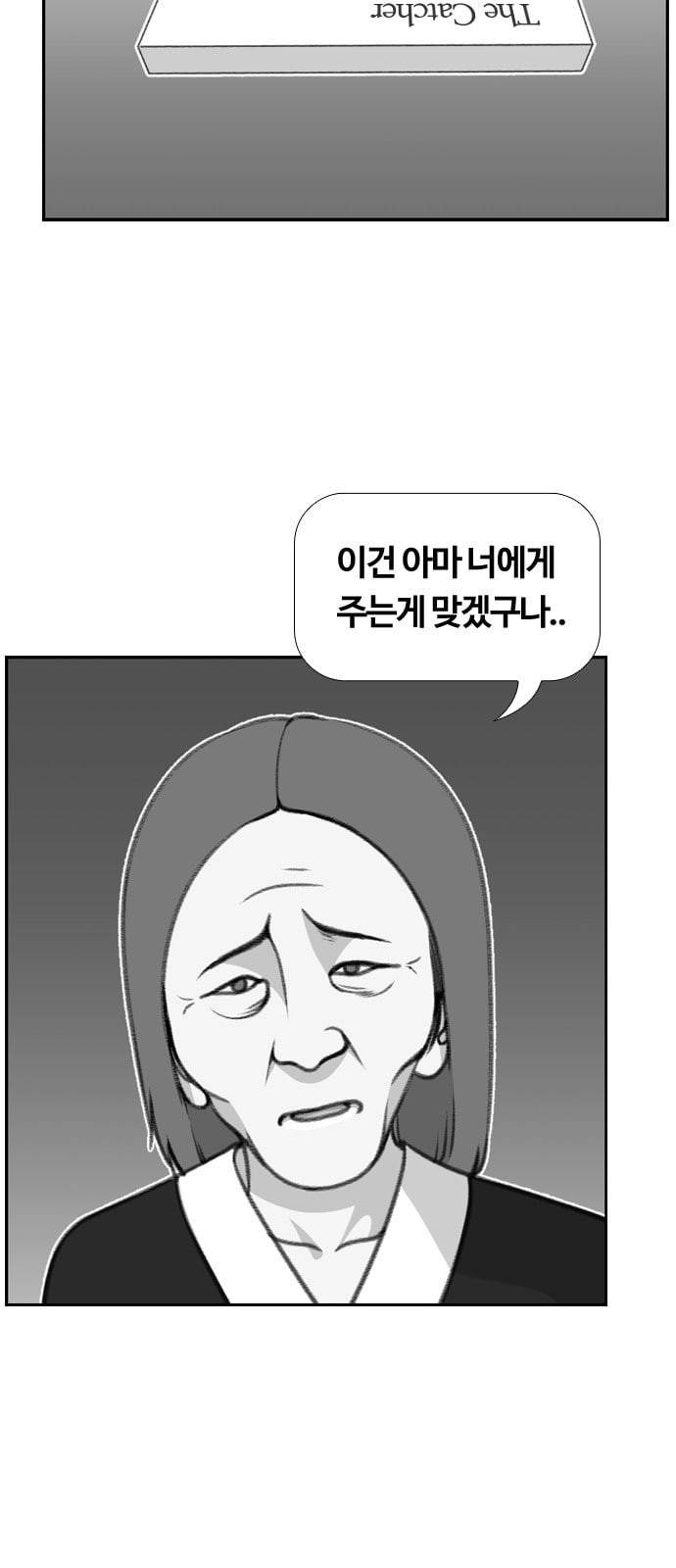 평범한 8반 5장 55화 그 후 7 6