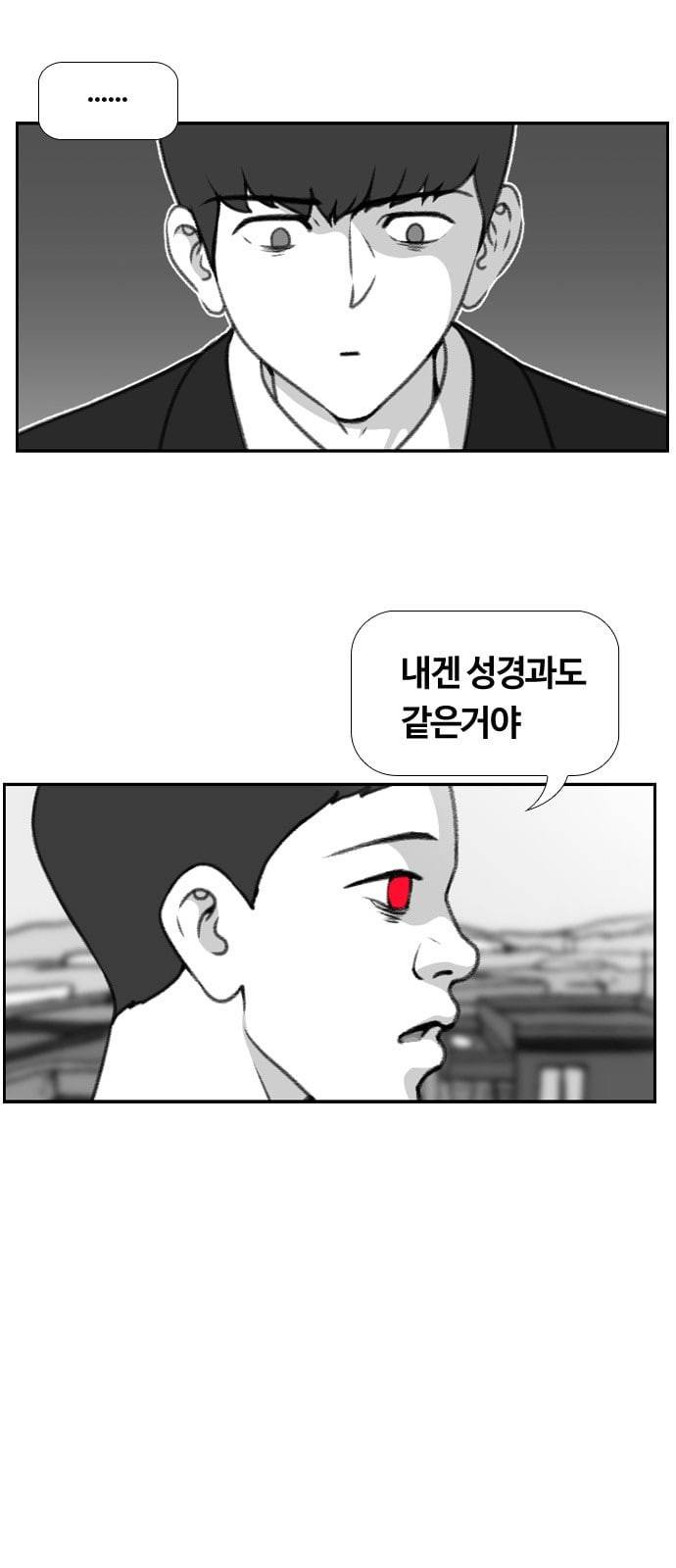 평범한 8반 5장 55화 그 후 7 7