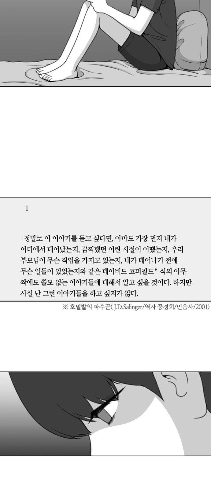 평범한 8반 5장 55화 그 후 7 9