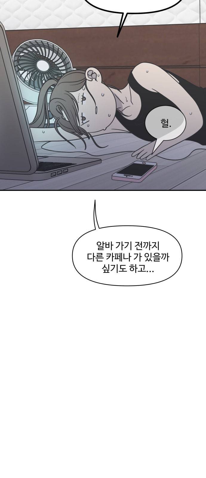 바른연애 길잡이 92화 4