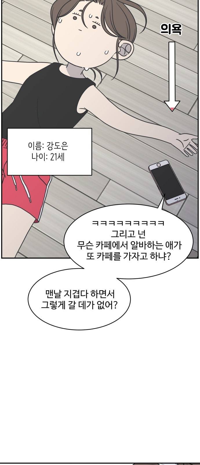 바른연애 길잡이 92화 8