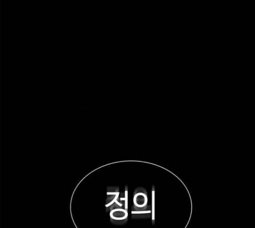 레사 lessa 시즌3 95화 10
