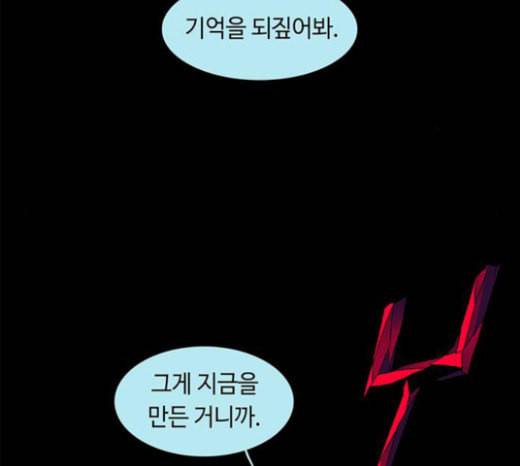 레사 lessa 시즌3 95화 15