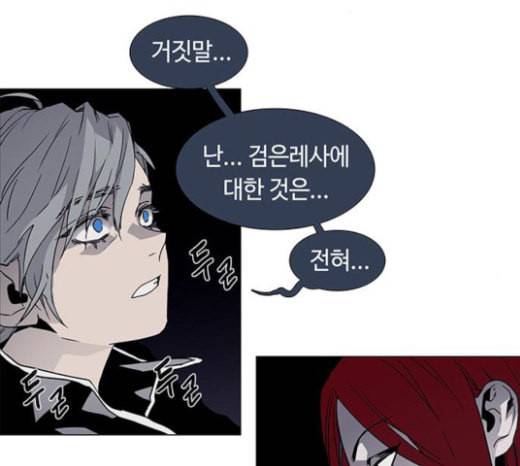 레사 lessa 시즌3 95화 18