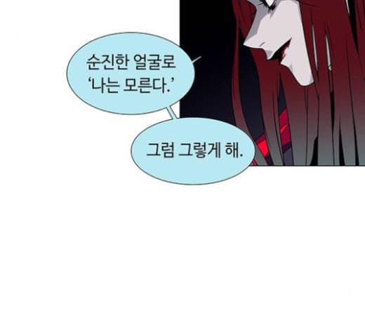 레사 lessa 시즌3 95화 19