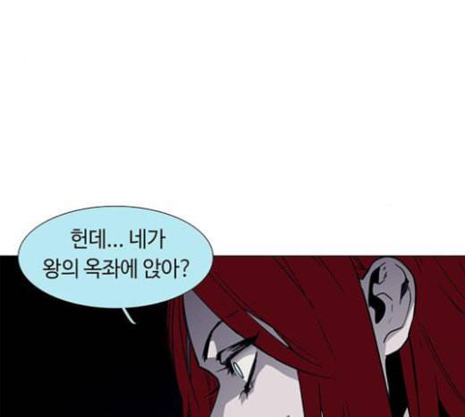 레사 lessa 시즌3 95화 20