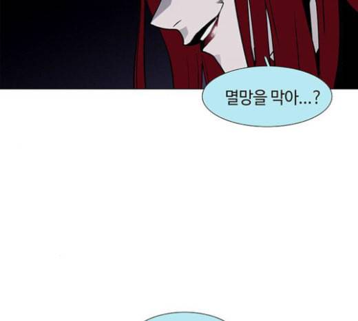 레사 lessa 시즌3 95화 21