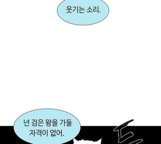 레사 lessa 시즌3 95화 22