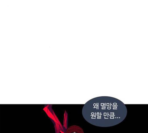 레사 lessa 시즌3 95화 28