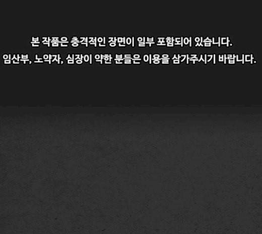 악취 47화 고작 1