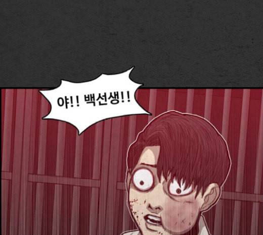 악취 47화 고작 2
