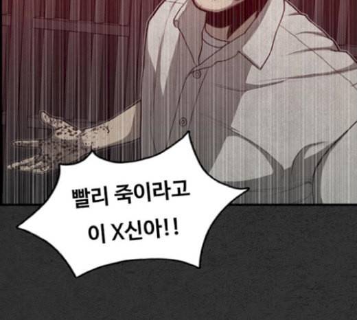 악취 47화 고작 3