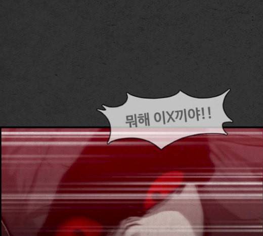 악취 47화 고작 4