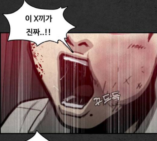 악취 47화 고작 6