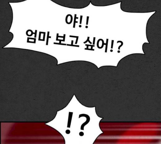 악취 47화 고작 7