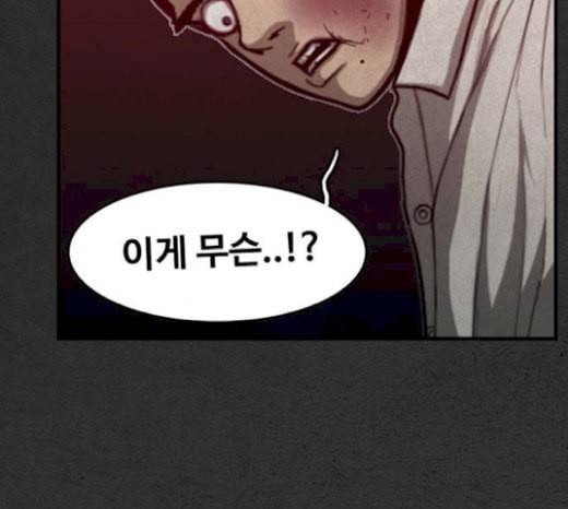 악취 47화 고작 13