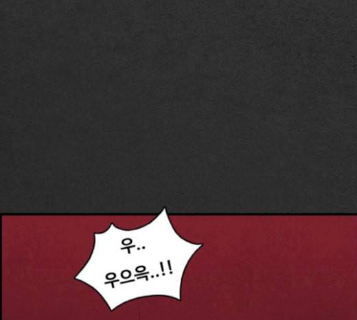 악취 47화 고작 16