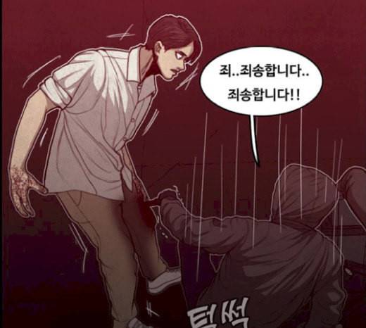 악취 47화 고작 17