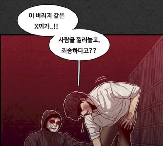 악취 47화 고작 19