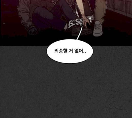 악취 47화 고작 20