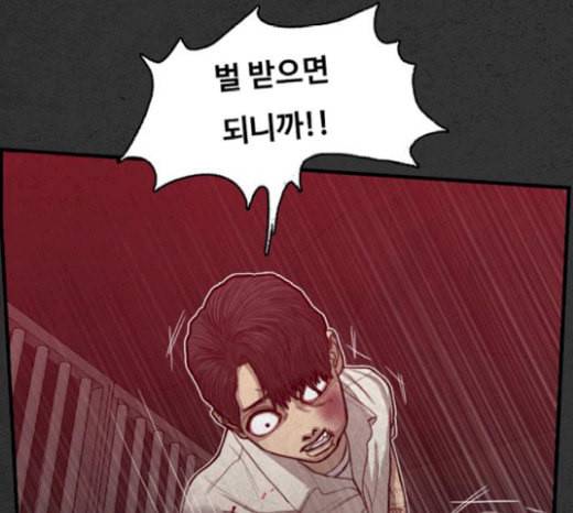 악취 47화 고작 21