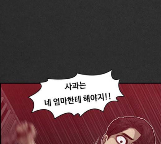 악취 47화 고작 23